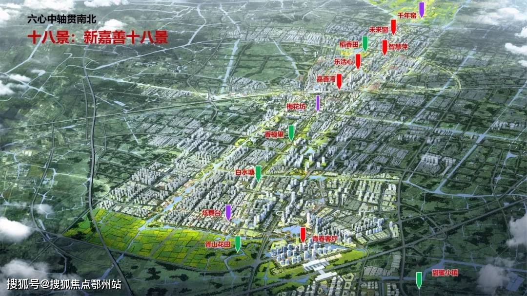 到西塘祥符荡科创中心,再到干窑现代农业田园,到北部新城,以及嘉善