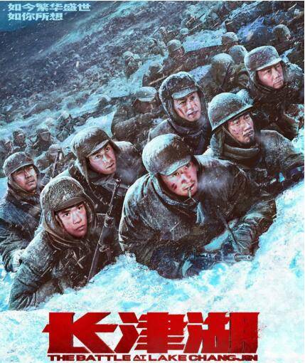 《长津湖》以抗美援朝战争第二次战役中的长津湖战役为背景,全景式