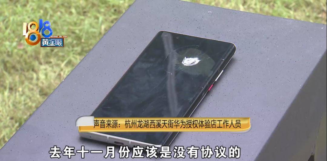 想用碎屏险,先修摄像头?_华为