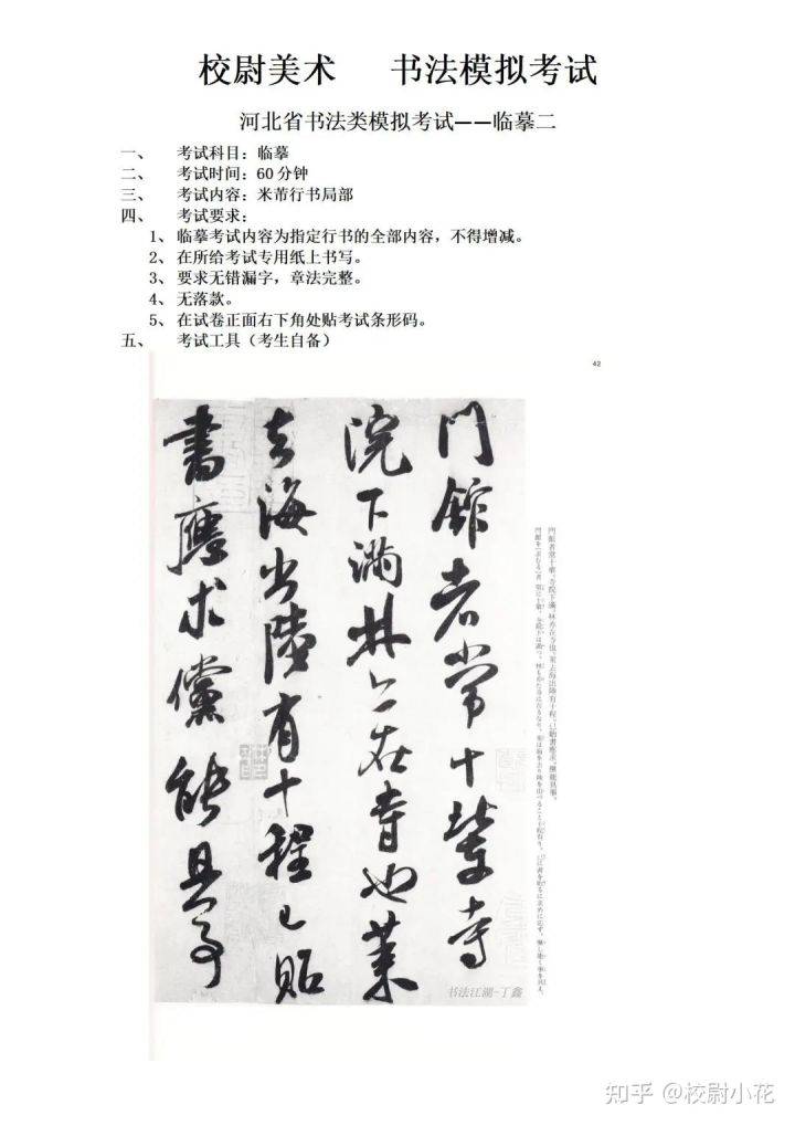 校尉美术丨第三次模拟河北联考考试实战演兵
