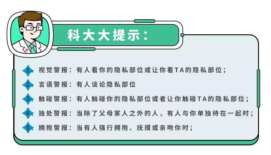 1天8起儿童性侵事件,熟人作案超7成！这些话趁早和娃说！