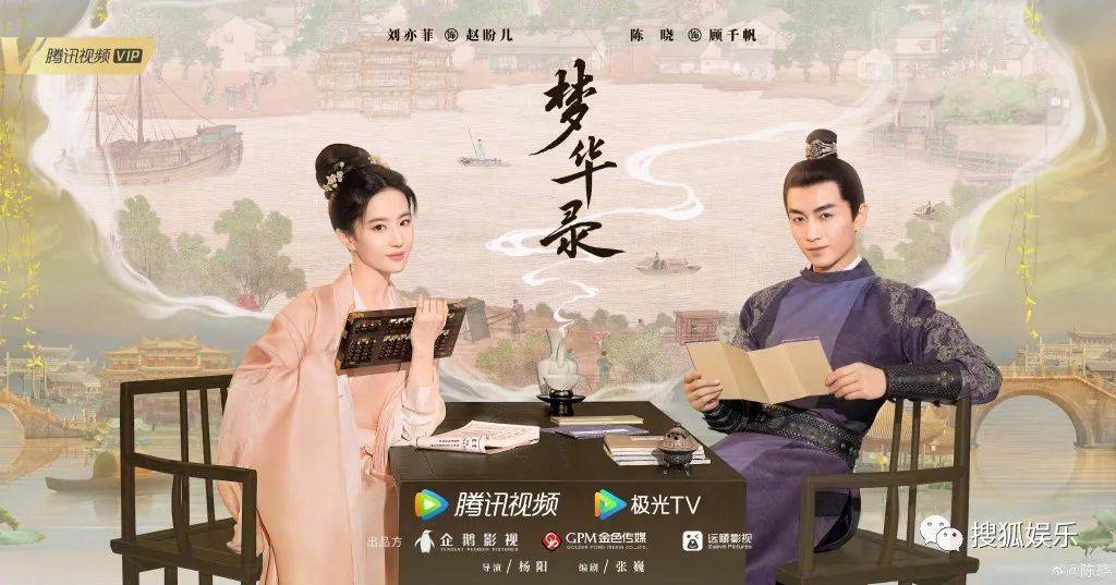 刘亦菲,陈晓主演的《梦华录》发布了"如梦"版海报,看到这两位的古装