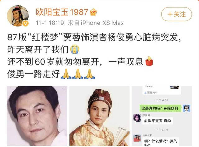 演员杨俊勇去世,5年丧父丧母丧妻,期间坚持拍戏,原因让人心疼
