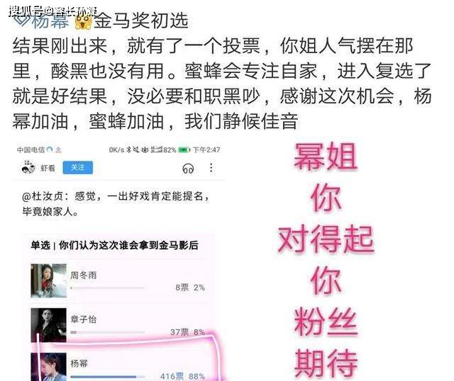 杨幂落选金马奖,演技还被官媒点名批评,网友:她看不上