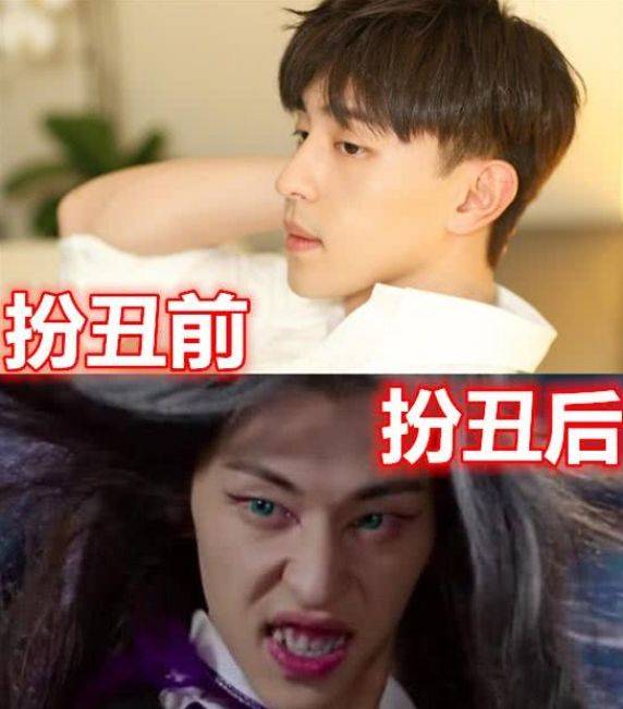 原创明星因剧情需要扮丑邓伦狰狞王一博搞笑肖战简直无情
