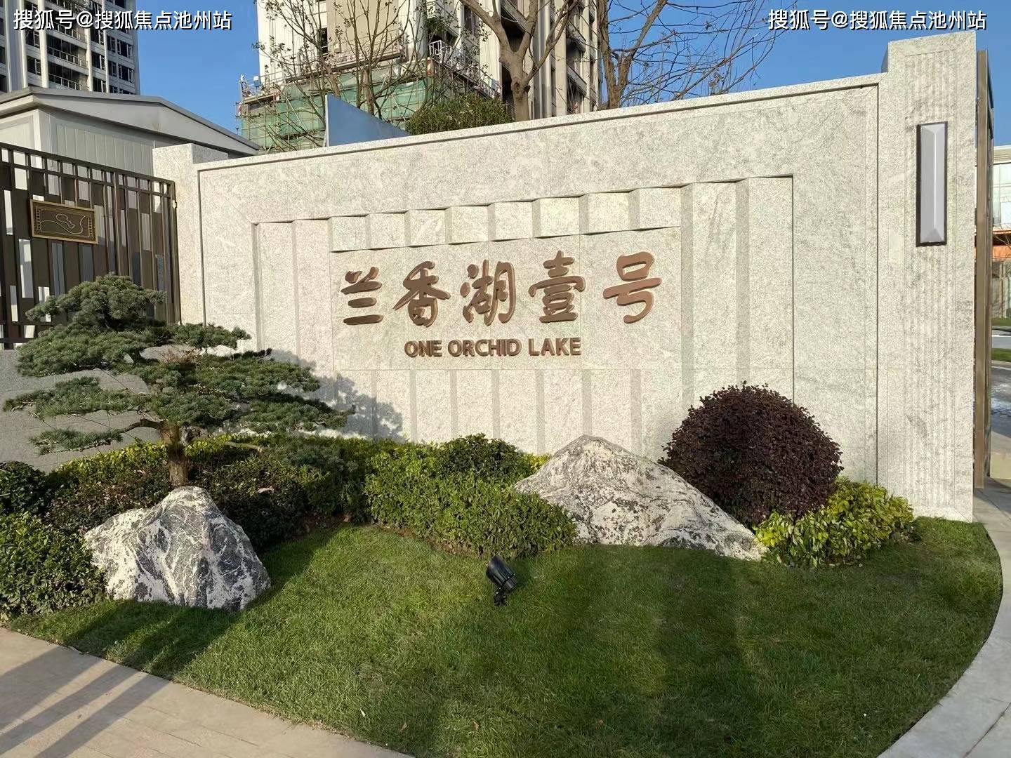 官网上海闵行兰香湖壹号售楼处电话丨地址官方开盘房源价格