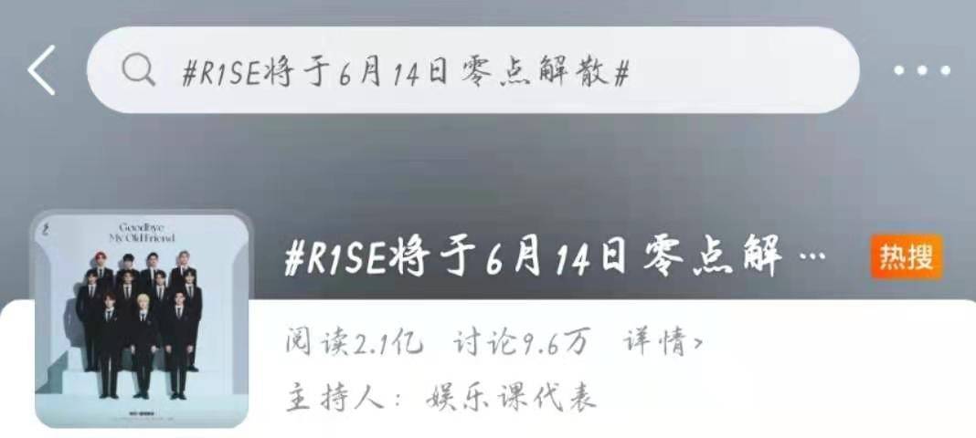 相逢相伴长相依,r1se you and me:创家族第一代男团即将解