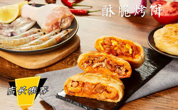 吉品合酥脆烤饼重新定义创业快乐生活