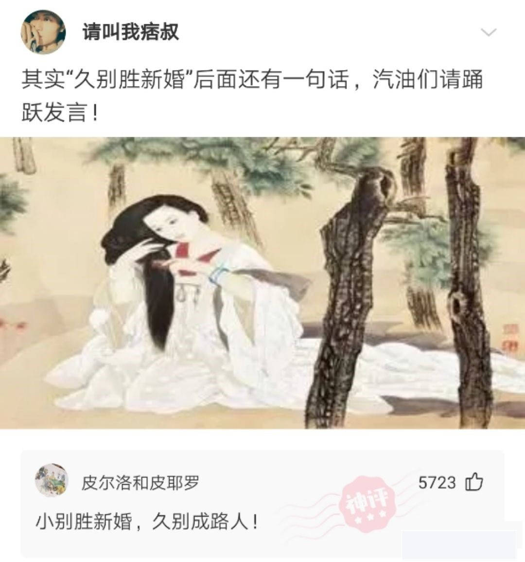 小别胜新婚,这是我想对老公说的话.