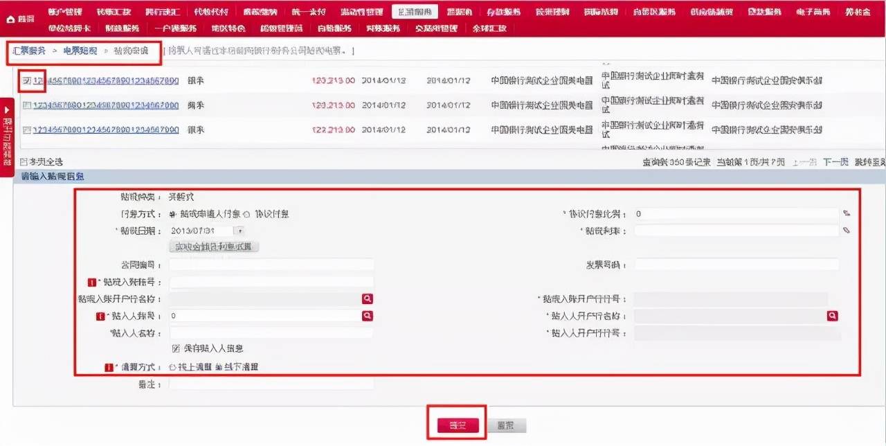 电票实操:中国银行电子商票操作手册,看完直接收藏了_票据