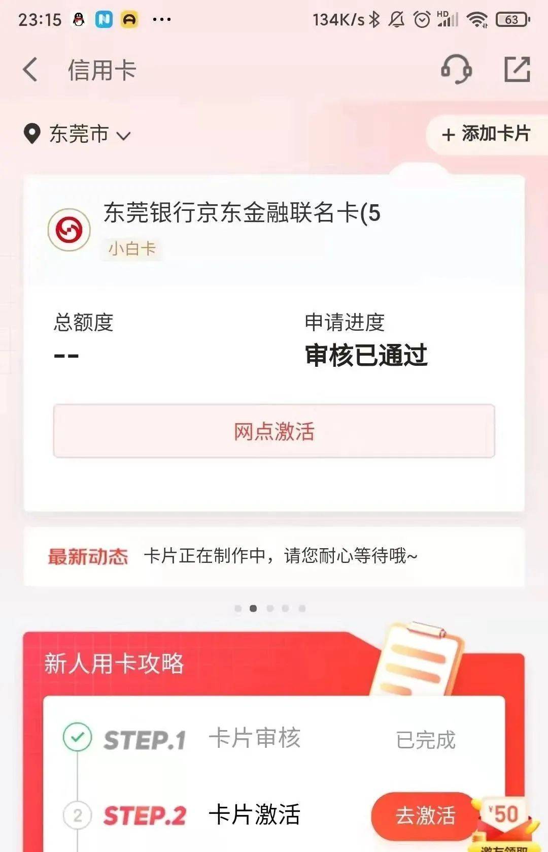 东莞银行怎么打印流水账 来自搜狐网