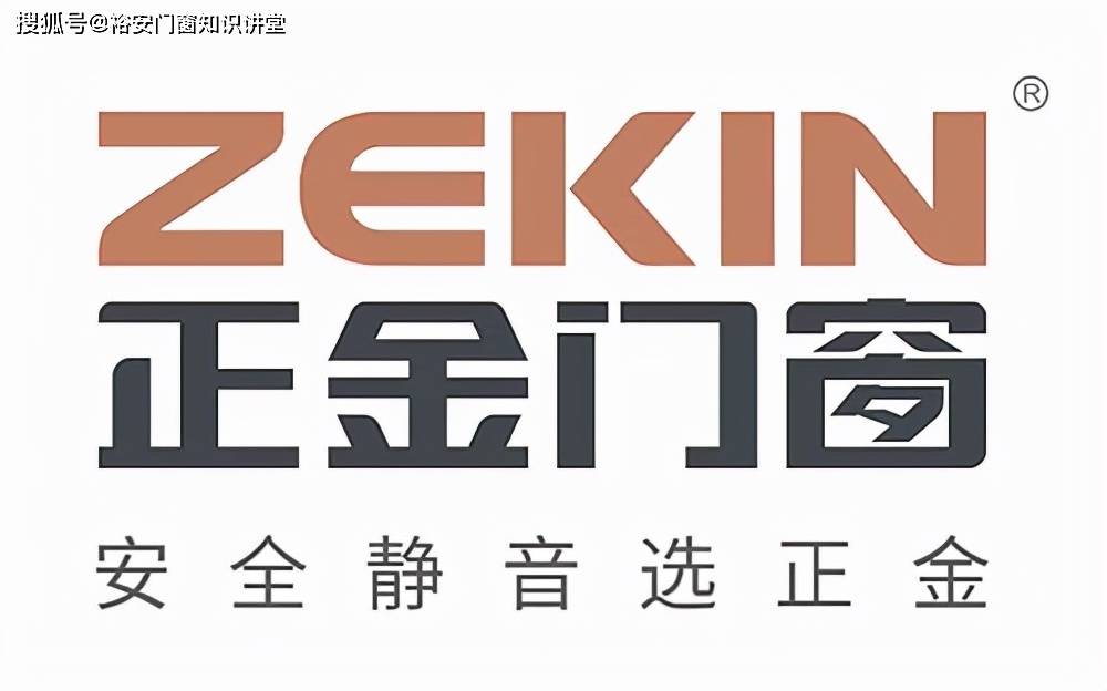 2022最新铝合金门窗十大品牌排行榜,赶快来围观!