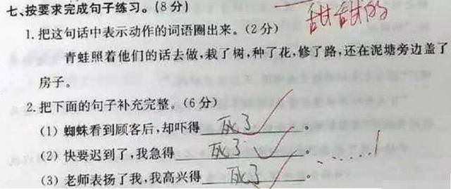 原创小学生造句充满新意老师看了笑出眼泪网友表示有才