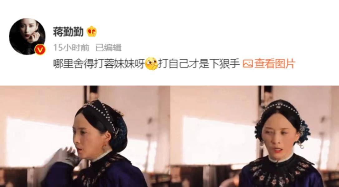 原创蒋勤勤拍戏扇耳光下狠手杨蓉被打到头发散落吐槽媒体恶意剪辑