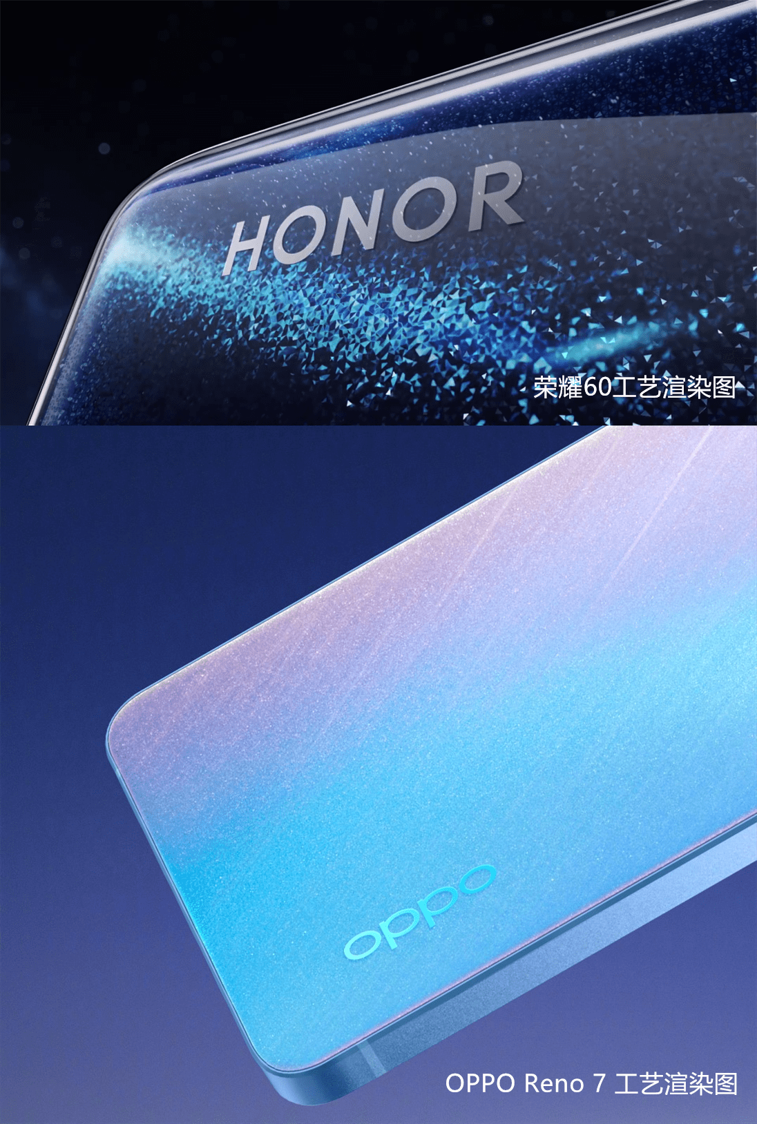 荣耀60,oppo reno7相继亮相,2021手机颜值天花板花落谁家?