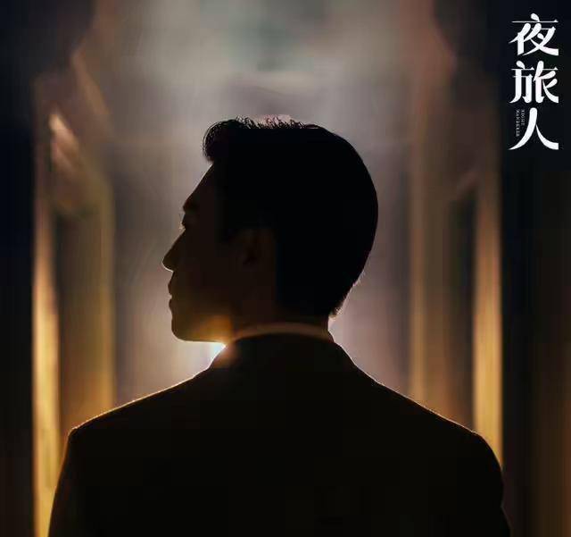 原创夜旅人预告片—盛先生太撩人了!邓伦为什么帅得如此有辨识度?