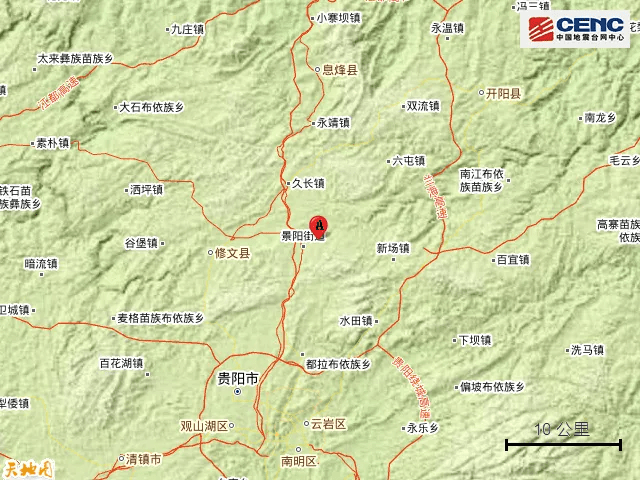 贵州贵阳市修文县附近发生4.4级左右地震