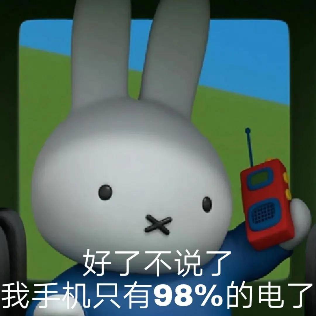 表情包miffy米菲兔表情包第三弹