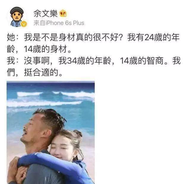 还记得周冬雨穿泳衣吗遭余文乐无情嘲笑穿的是童装吧