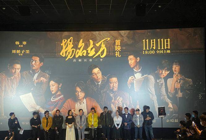 《扬名立万》结局你真看懂了吗?二刷后也没明白