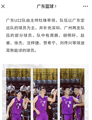 广东宏远正式官宣!全运会最终名单出炉 易建联遗憾缺席!