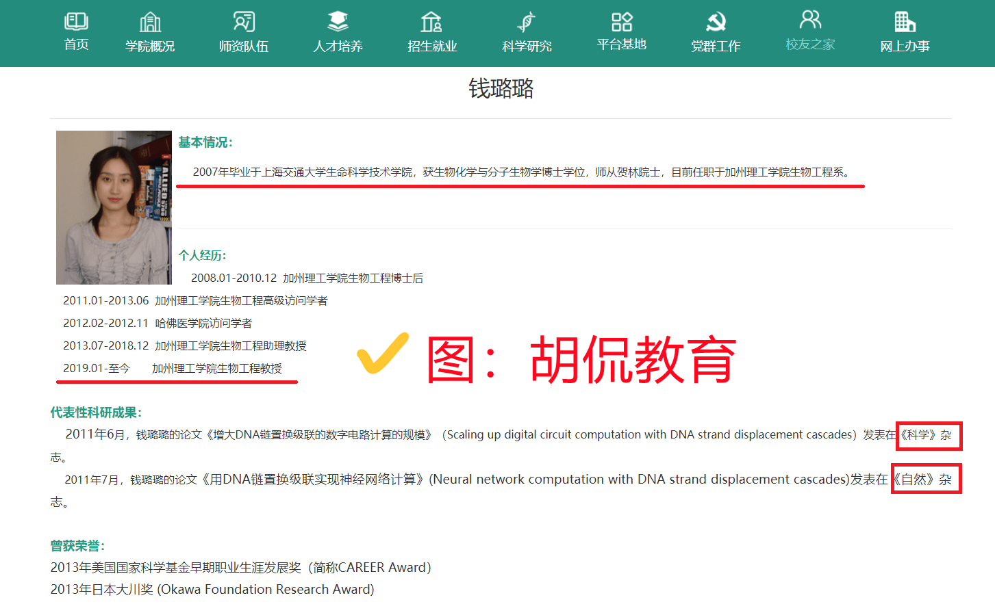 等到访问结束 敢爱敢拼的钱璐璐博士迅速回国和自己的学霸丈夫离婚