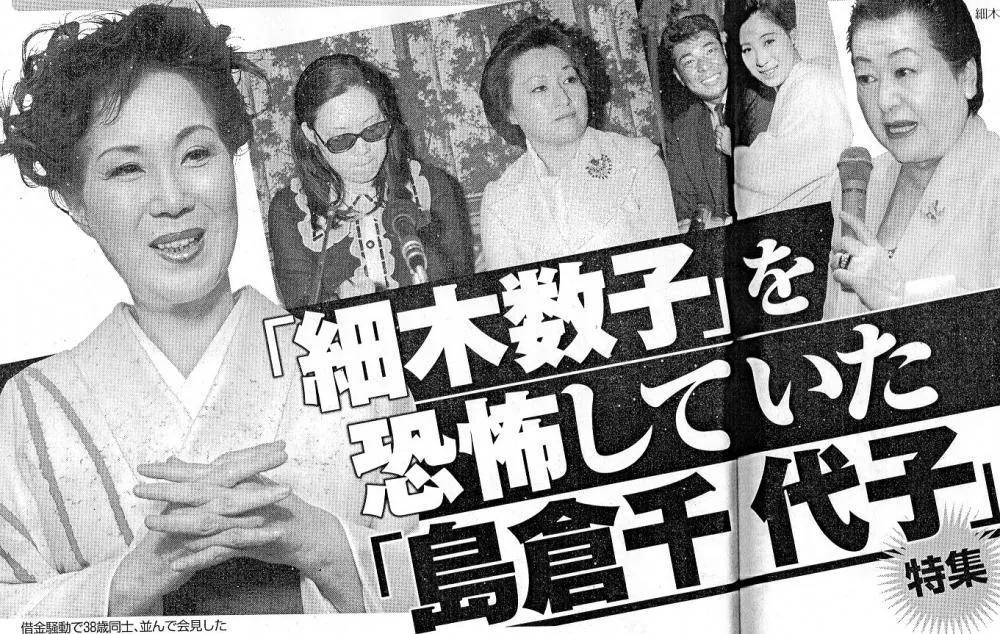 婚姻虽然没能成功,但细木数子始终都是个很会赚钱的人.