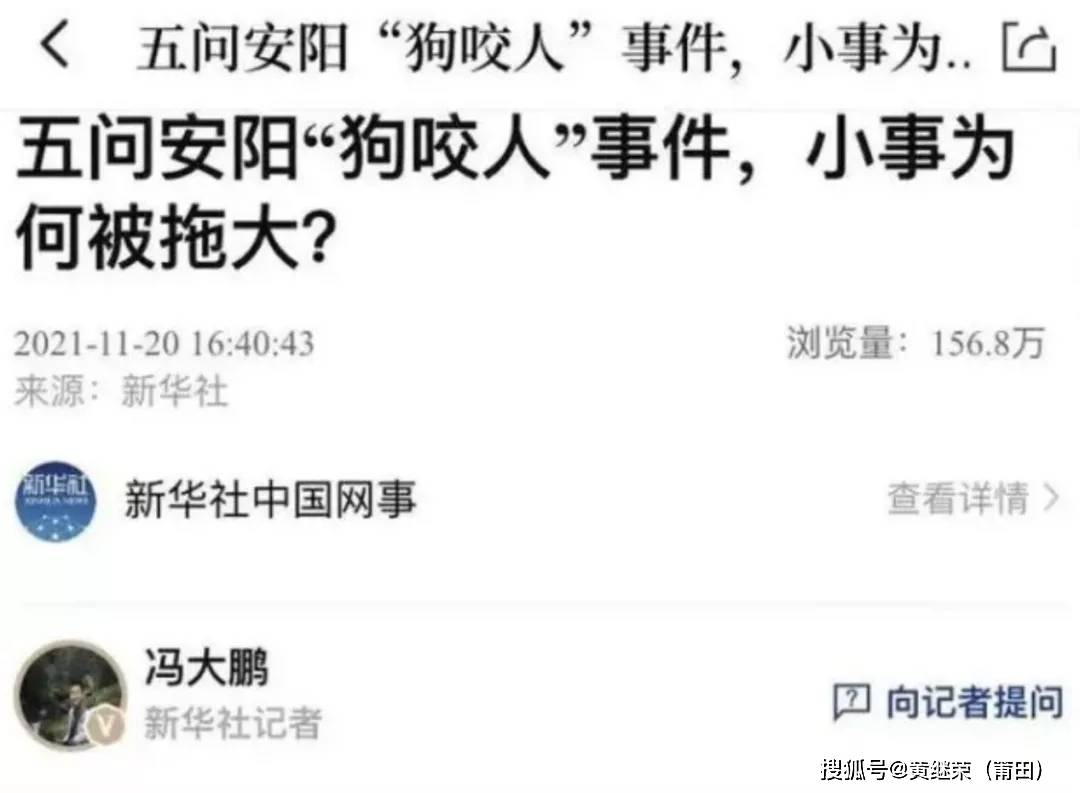 河南安阳王事件曝光比他纵狗咬人更恐怖是她老婆做的事
