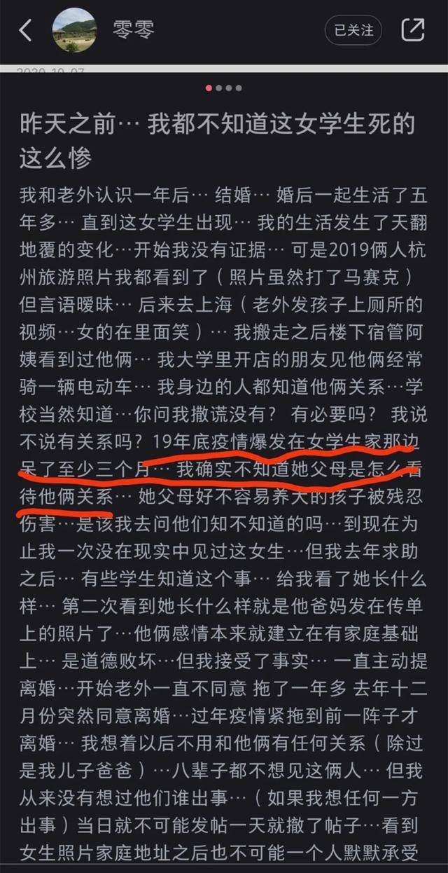 原创"黑人外教杀害女大学生"开庭,披露许多案情细节,让人脸色铁青