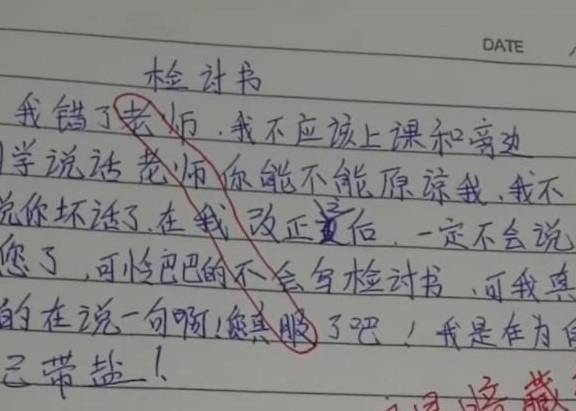 原创小学生奇葩请假条走红,家长看了很懵圈,语文老师看了不忍心拒绝