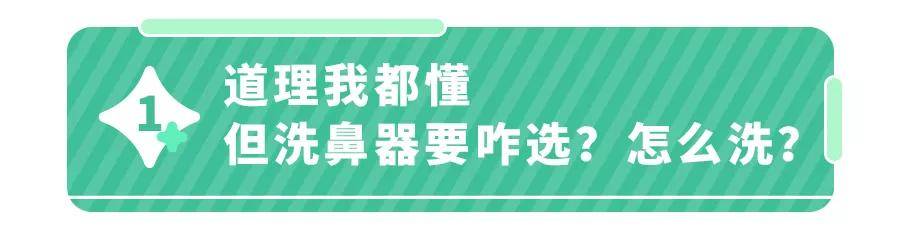 鼻塞、过敏...娃“堵”到崩溃？1个动作就能缓解,专家都推荐