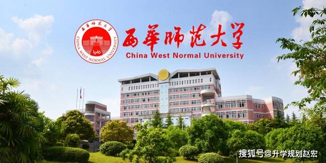 西华师范大学2020级转专业303人,转生物科学类53人,数学类45人_数据