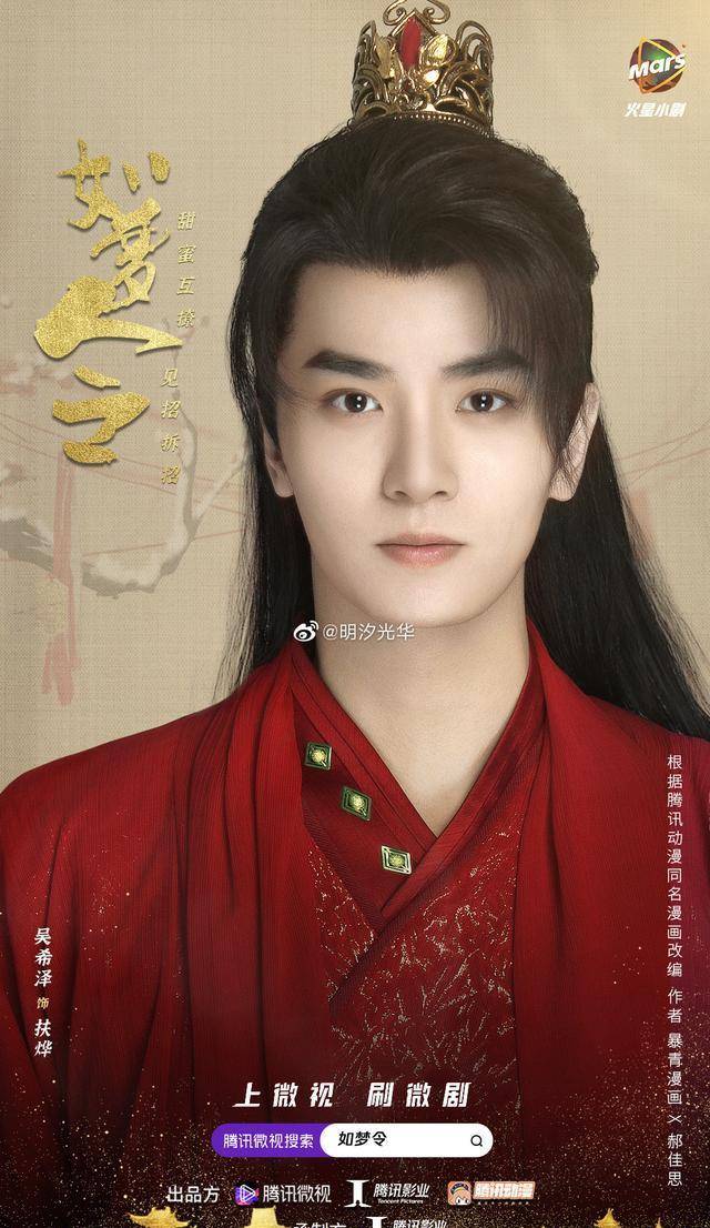 张慧雯《一片冰心在玉壶》男主吴希泽,神似龚俊,但比龚俊还帅_展昭