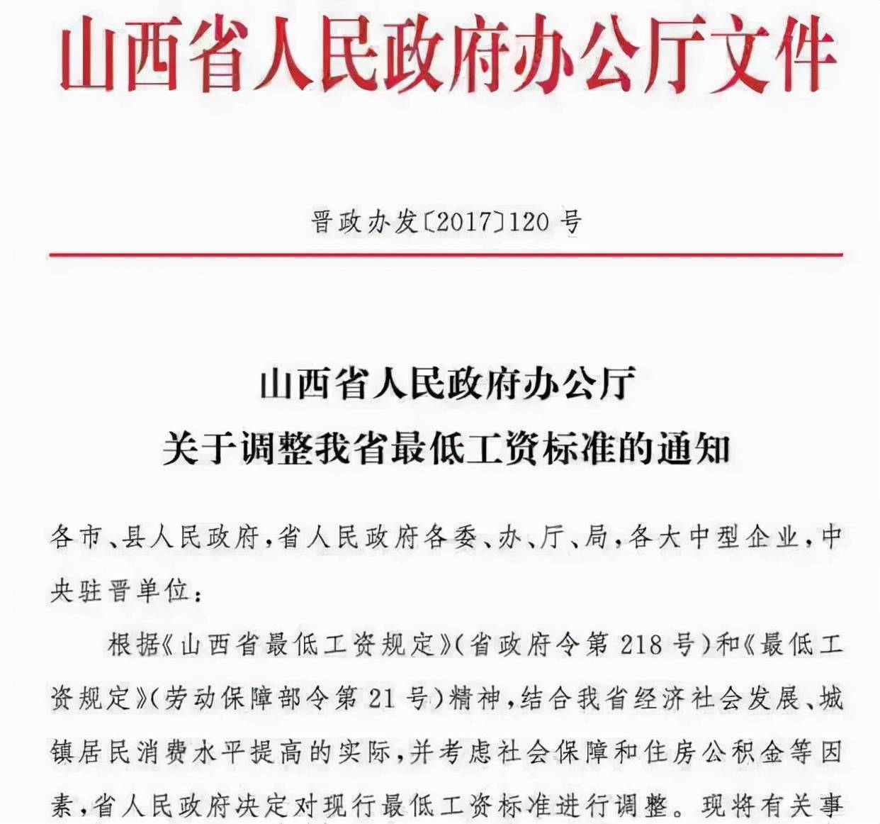 晋政办发〔2021〕81号,2021年9月3日,政策解读第四条 闽人社发〔2019