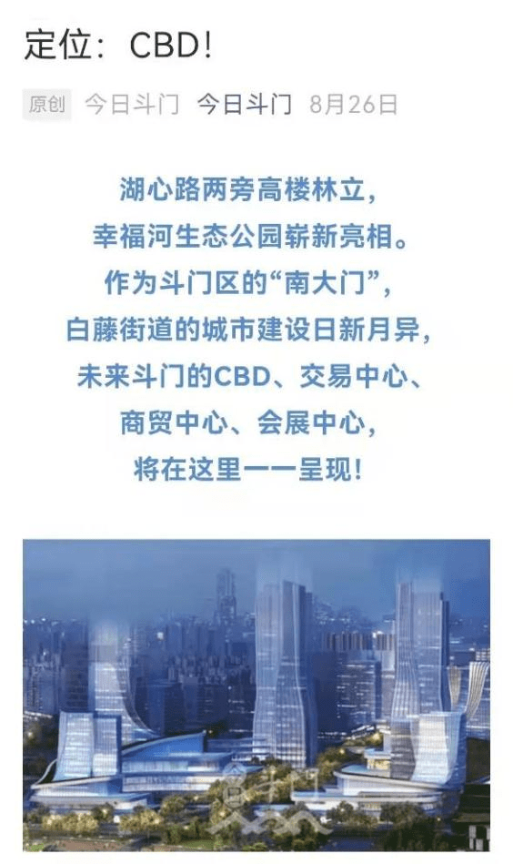 新城,斗门金融岛齐头并进,成为崛起的  珠海现代化国际化的城市cbd