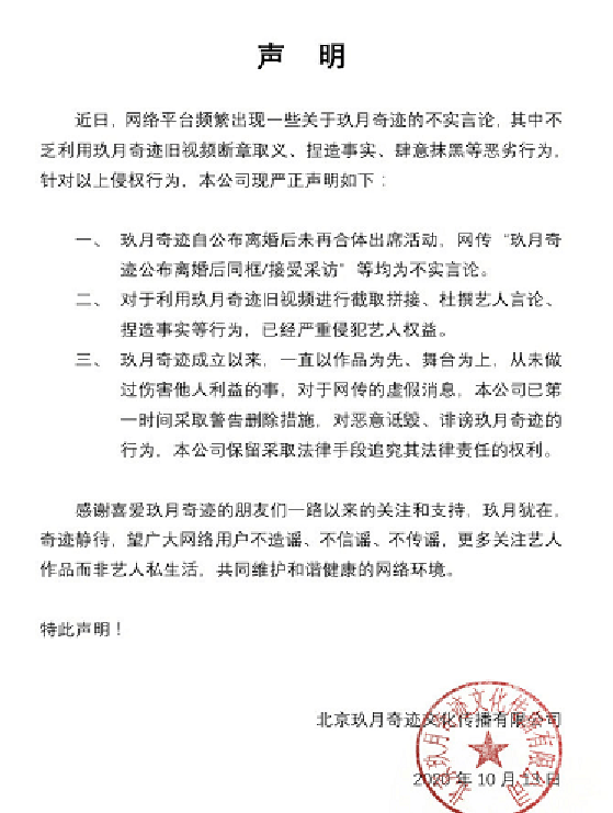2016年二人领取结婚证书,2017年举行婚礼.
