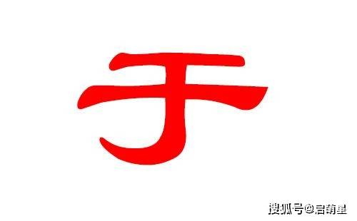 虎年于姓宝宝取名名字大全
