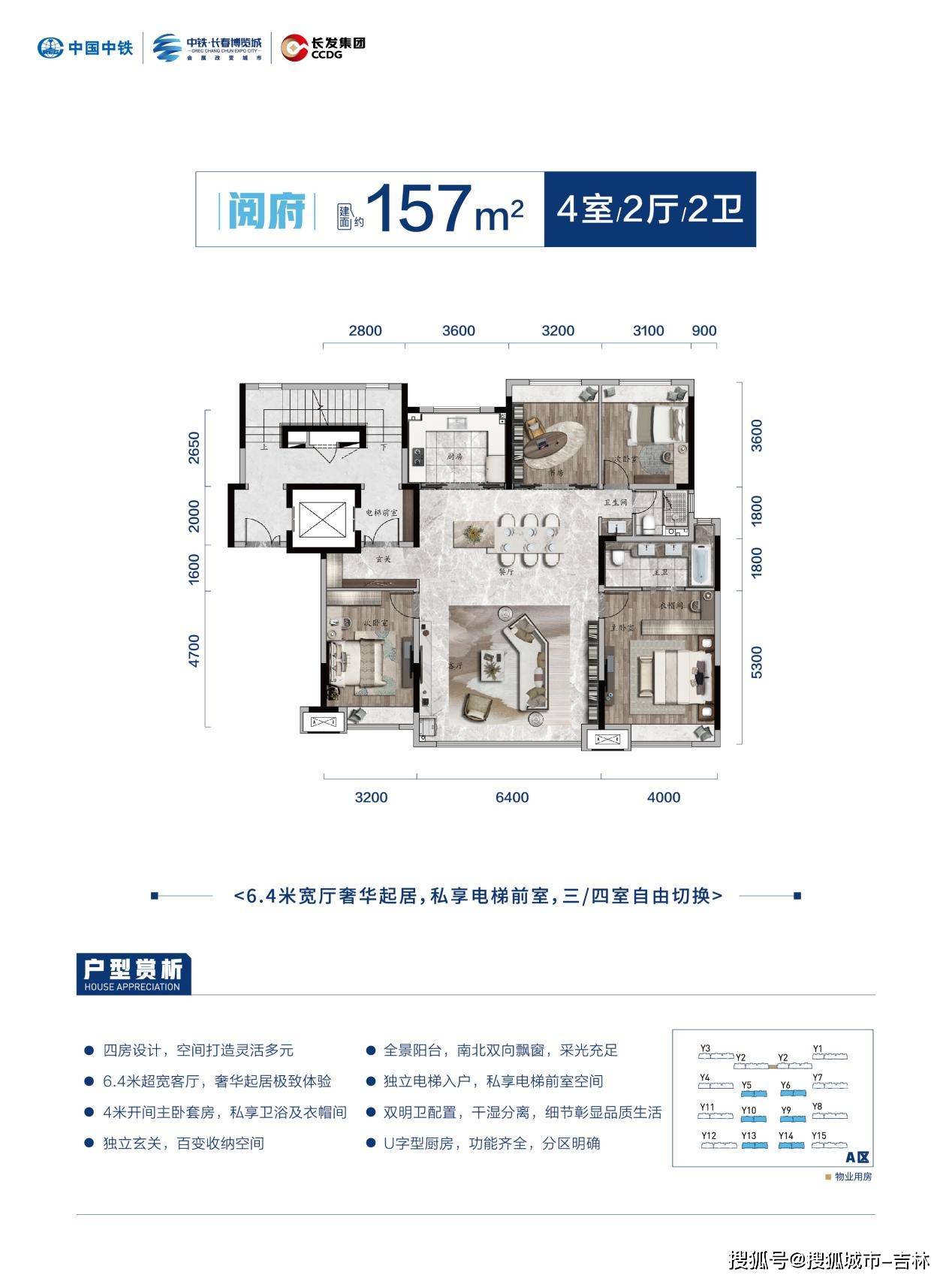 中铁·长春博览城 启幕城市新生活_展览中心_户型_设计