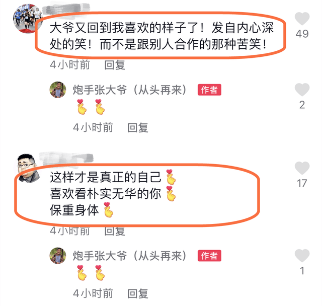 网红"炮手张大爷"宣布复出,退圈三个月原因曝光:91岁母亲患病!