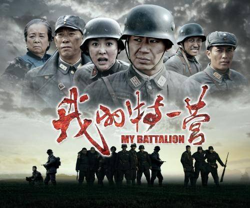 10年后,《我是特种兵》"奇怪现象"_刘猛利_电影_高中队