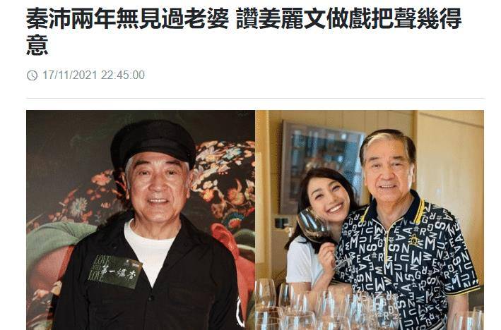 秦沛一家三口罕同框76岁满头白发精神好与日本妻子已分离2年