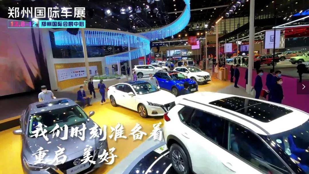 车展详情:第十四届郑州国际车展启用郑州国际会展中心室内一楼,五楼9