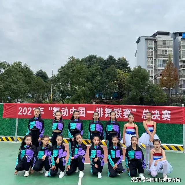 四川天府新区永兴小学舞动青春向阳而生