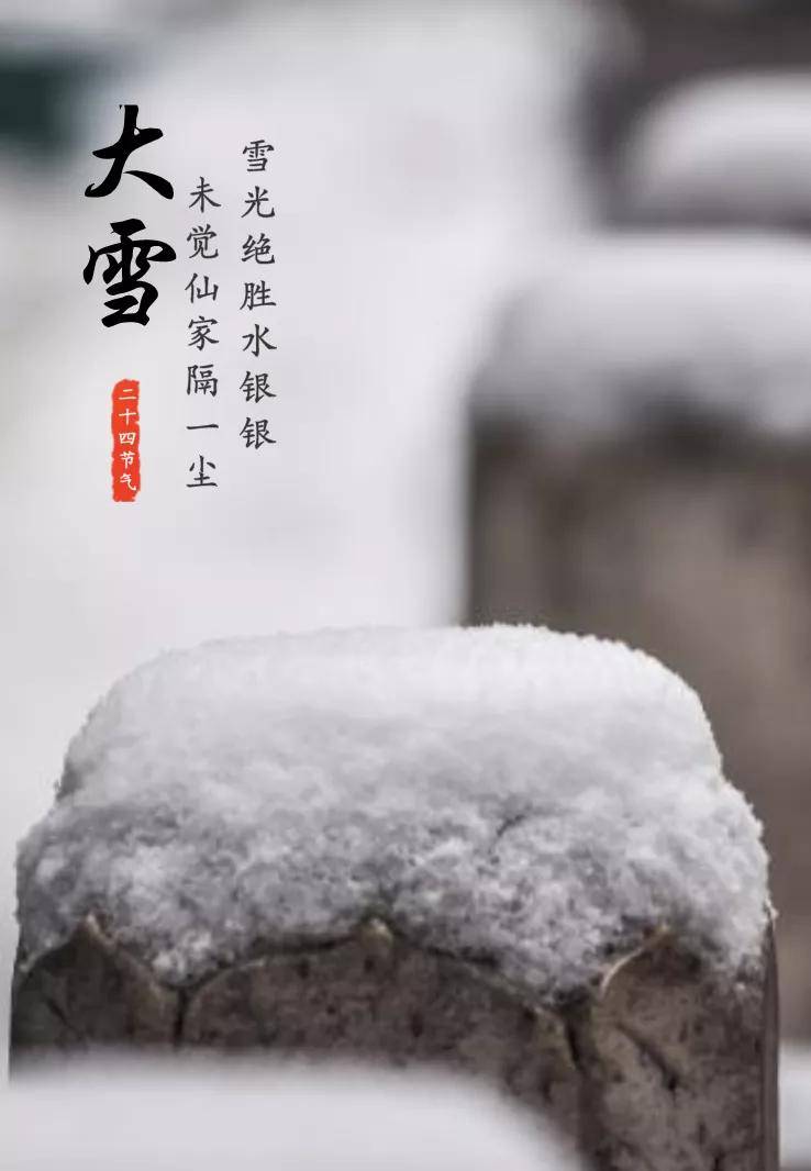 2021年12月7日大雪早安图片带祝福语,2021大雪早上好问候语简短_雪花