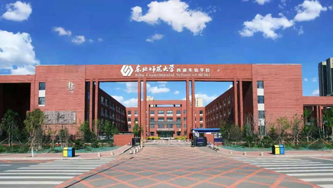 祥聚案例东北师范大学西湖实验学校