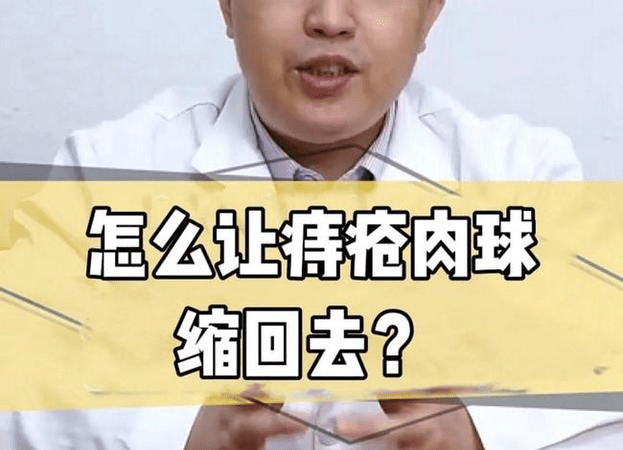肛门处有个小肉球怎么办?无花果是痔疮"克星"吗?最新!