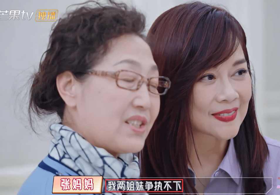 原创张铎妈妈开窍了婆妈前后表现判若两人错喊陈松伶妹妹