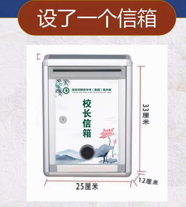 我就设了一个校长信箱,供同学,老师,主要是供学生来提意见.