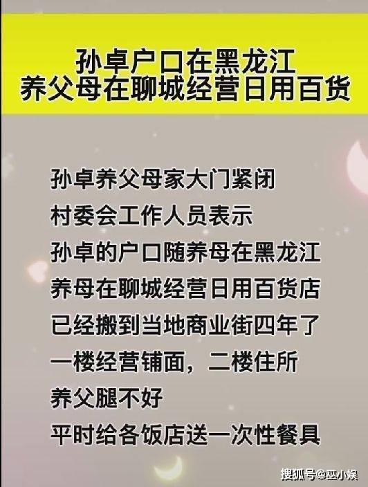 孙卓的事情曝光后,养父母家大门紧闭,估计是不想被打扰,不管怎样,都