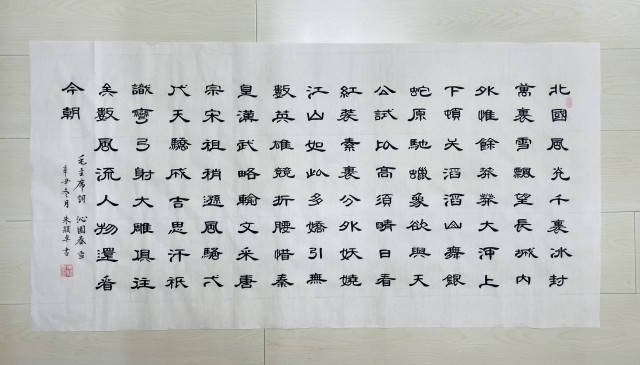 "如虎添翼"2022迎亚运网络书画展——美女书法家朱颖